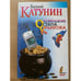 Обложка книги «Возвращение Остапа Крымова» — Василий Катунин, ISBN 9660308051