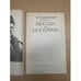 Дополнительное изображение книги «Москва и москвичи»