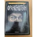 Обложка книги «Франкенштейн» — Автор не указан, ISBN 5257004429