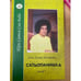 Обложка книги «Сатьопанишад. В 2 книгах» — Анил Кумар Камараджу, ISBN 5943551751