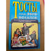 Обложка книги «Тосты под звон бокалов» — Запевалин О., ISBN 5040063059