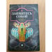 Обложка книги «Займитесь собой» — Котельников В. М. (сост.), ISBN 5757800100