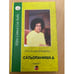 Обложка книги «Сатьопанишад. В 2 книгах. Книга 1» — Анил Кумар Камараджу, ISBN 5943551751