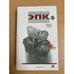 Обложка книги «Контрабанда и контрабандисты» — Ревяко Татьяна Ивановна, ISBN 9854373525