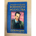 Обложка книги «Операции военной разведки» — Автор не указан, ISBN 9854372480