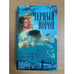 Обложка книги «Черный ворон» — Дмитрий Вересов, ISBN 576540507X