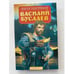 Обложка книги «Василий Буслаев» — Поротников Виктор Петрович, ISBN 5300022101