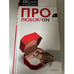 Обложка книги «Про любоff/on», ISBN 9785353026464