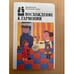 Обложка книги «Восхождение к гармонии» — Автор не указан, ISBN 523500695X