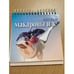Обложка книги «Макароны и К» — Автор не указан