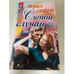 Обложка книги «Слепой случай» — Сойер Мерил, ISBN 504006246X