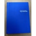 Обложка книги «Год жжизни», ISBN 9785170568109