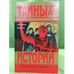 Обложка книги «Византия» — Жан Ломбар, ISBN 5300001074