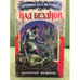 Обложка книги «Над бездной. Книга 1» — Вольфганг Хольбайн