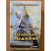 Обложка книги «Латеральное мышление» — Боно Э., ISBN 5887823712
