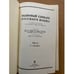 Обложка книги «Толковый словарь русского языка. В четырех томах. Том 2» — Ушаков Д. Н.