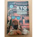 Обложка книги «Кто закажет реквием» — Моргунов Владимир, ISBN 5874781749