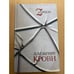 Обложка книги «Элемент крови» — Зотов Г.А., ISBN 9785373010092