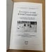 Дополнительное изображение книги «Хроника казни Юрия Галанскова»