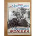 Обложка книги «У фонтанов желания» — Монтерлан А., ISBN 5933812072
