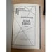 Дополнительное изображение книги «Белый клинок»