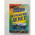 Обложка книги «Астрология денег» — Матвеев Сергей Алексеевич, ISBN 5873830207