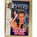 Обложка книги «Дурная кровь» — Утгер Майкл, ISBN 5040008279