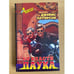 Обложка книги «Во власти паука» — Паттерсон Джеймс, ISBN 5218001414