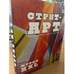 Дополнительное изображение книги «МУРАЛ XXL. Монументальная настенная живопись»