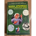 Обложка книги «Ванна Архимеда» — Свен Ортоли, Никола Витковски, ISBN 9785987200469