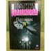 Дополнительное изображение книги «Питомник: Роман.  В 2 т. (Комплект из 2 кн.)»