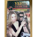 Обложка книги «Убить садистов» — Таранов Сергей, ISBN 5264001065
