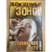 Обложка книги «Славянская карта» — Гайдук Юрий, ISBN 573900814X