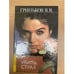 Обложка книги «Убить страх» — Гриньков Владимир Васильевич, ISBN 5858801226