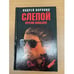 Обложка книги «Слепой против маньяка» — Воронин Андрей Николаевич, ISBN 5881050770