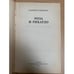Дополнительное изображение книги «Роза и Рикардо»