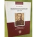 Обложка книги «Политические репрессии командно-начальствующего состава. 1937-1938 гг.» — Мильбах В.С., ISBN 9785288052903