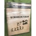 Обложка книги «К своим истокам (сборник)» — Под. ред. Л.А.Казанцева, ISBN 9785913441324