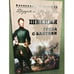 Обложка книги «Швеция. Гроза с Балтики» — Широкорад А.Б., ISBN 9785953323130