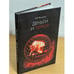 Обложка книги «Деньги и террор» — Владимир Вахания, ISBN 9785720508784