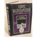 Дополнительное изображение книги «Охотник за черепами»