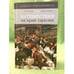 Обложка книги «Путешествия на край тарелки» — Назарова О., ISBN 9785867936617