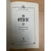 Дополнительное изображение книги «Бурный финиш. Расследование»