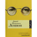 Обложка книги «Леннон», ISBN 9785271459573