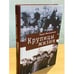 Обложка книги «Крупицы жизни» — Фисанович Т., ISBN 9785914194892