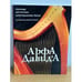 Обложка книги «Арфа Давида. Сборник авторских христианских песен» — Юрий Пастернак (составитель), ISBN 9785861814812