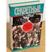 Обложка книги «Схватка с чудовищами» — Юрий Карчевский, ISBN 9785300012731