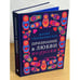 Обложка книги «Признание в любви по-русски» — Голованивская М., ISBN 9785387004414