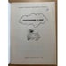 Дополнительное изображение книги «Поговорим о них»