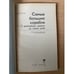 Дополнительное изображение книги «Самые большие корабли»